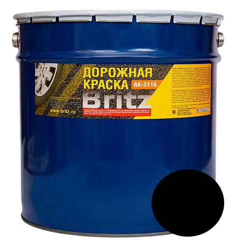 Краска для дорожной разметки АК 511 черная, 25 кг